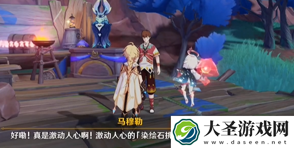 原神马穆勒石头染色怎么解密