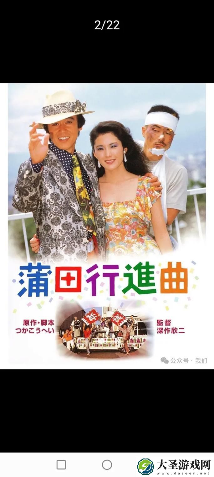 日本电影一曲二曲三曲粉丝