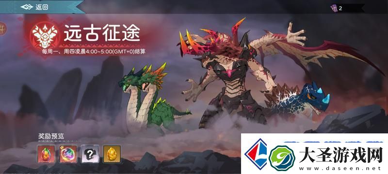 遇见龙2装备系统