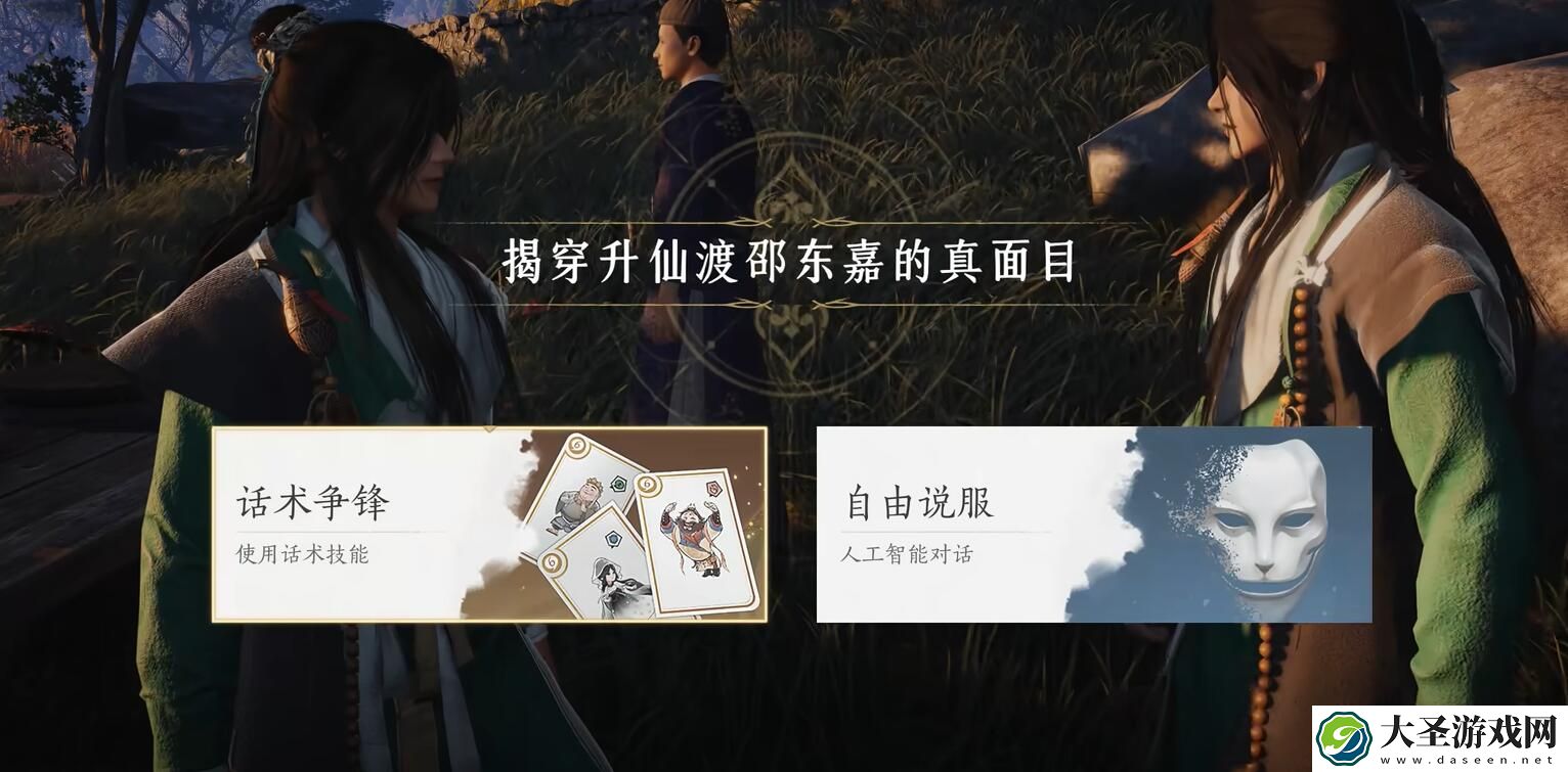 燕云十六声真假少东家攻略