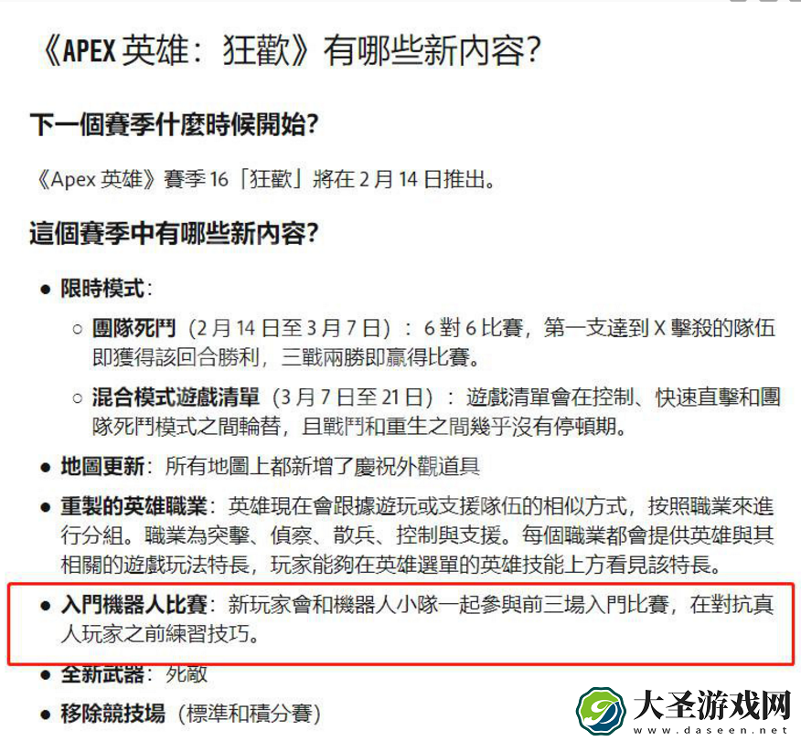 apex英雄迎新赛需要打几把
