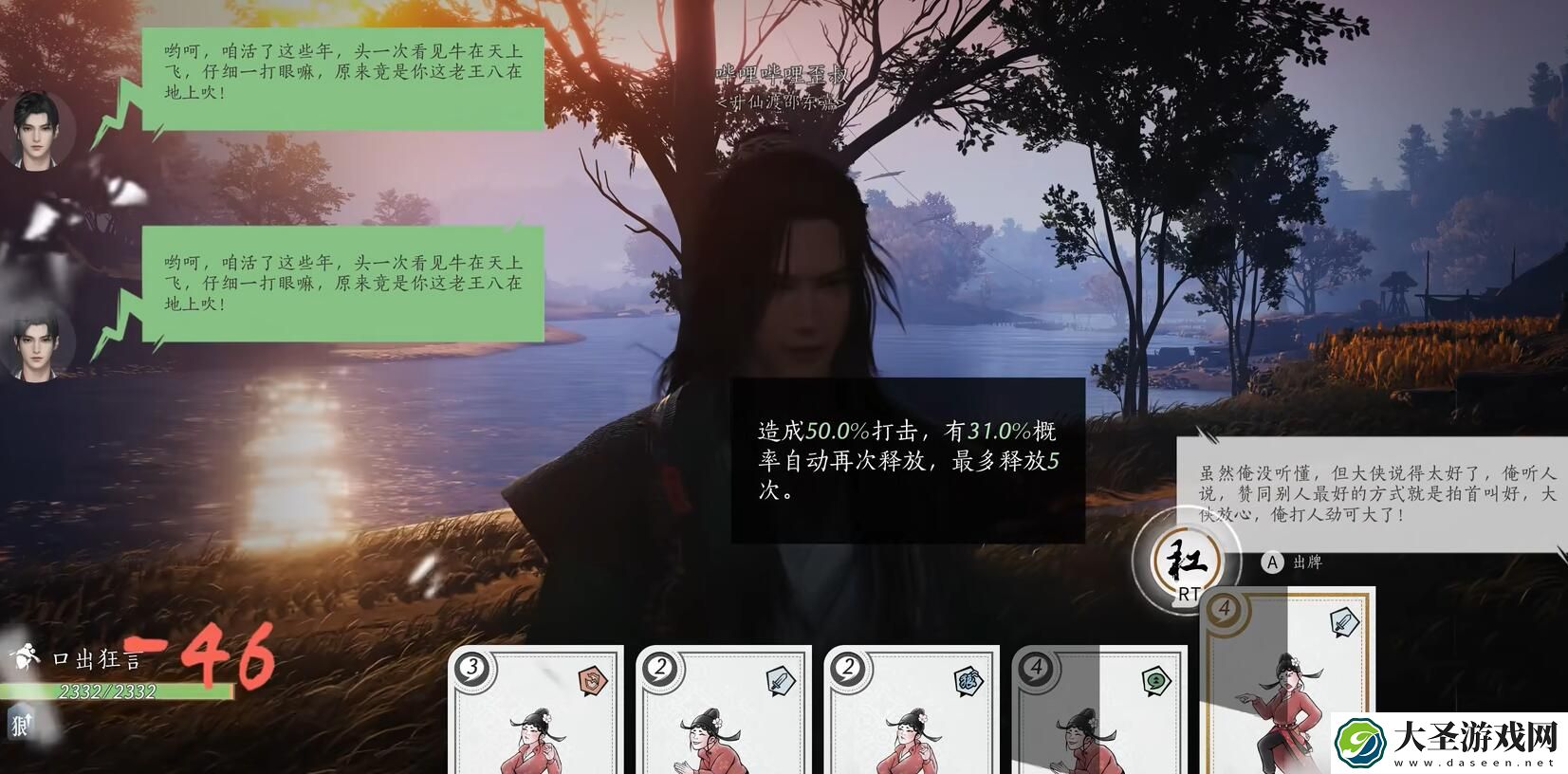 燕云十六声真假少东家攻略