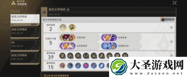 崩坏星穹铁道差分宇宙通关方法介绍