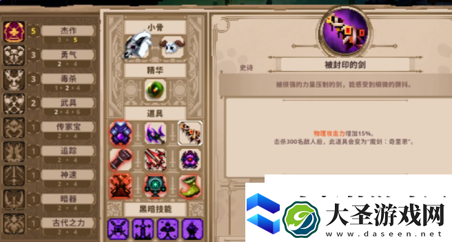 小骨英雄杀手魔镜1