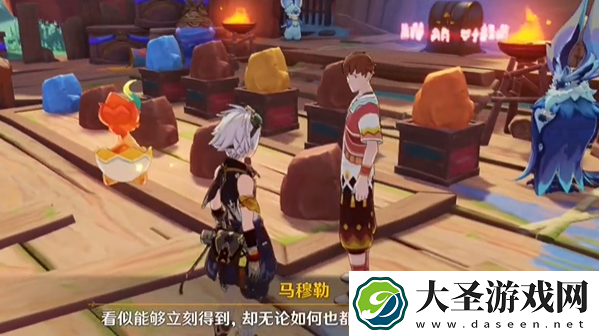 原神马穆勒石头染色怎么解密