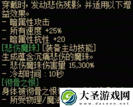 DNF115级传世爪效果一览
