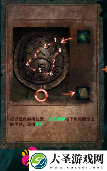 纸嫁衣7第二章天圆地方怎么做