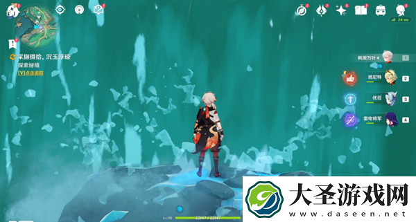 原神宝玦口仙气怎么找