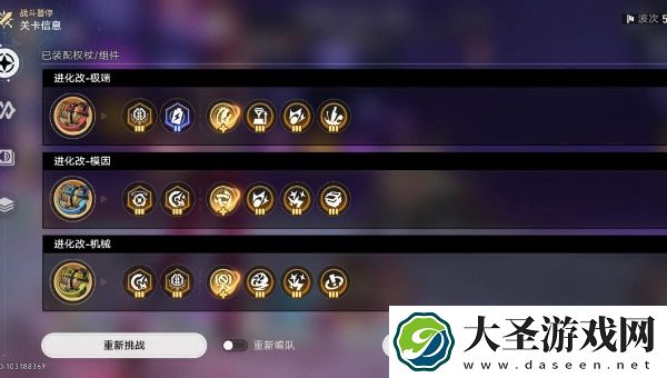 崩坏星穹铁道不可知域难题四第四位面怎么过