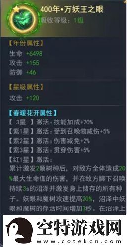 斗罗大陆h5妖王再临活动怎么玩