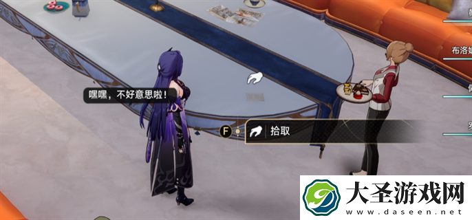 崩坏星穹铁道2.3书籍在哪