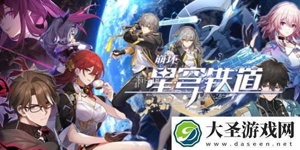 崩坏星穹铁道3.0卡池平民怎么抽