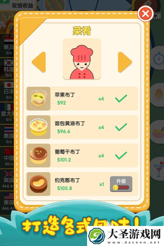 2025趣味餐厅经营红包游戏下载