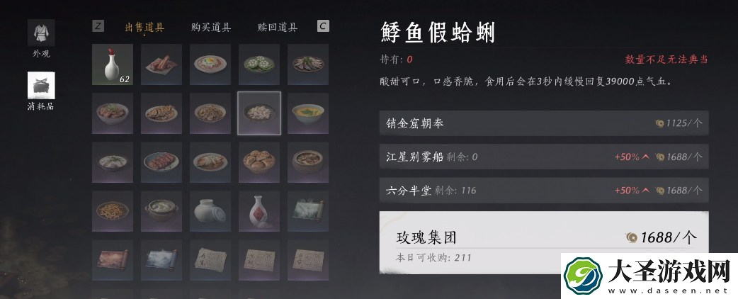 燕云十六声销金窟怎么玩