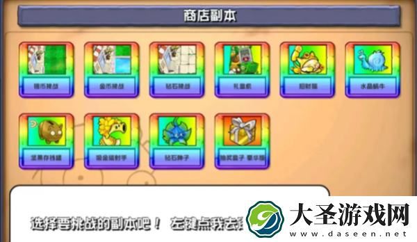 植物大战僵尸杂交版2.1版本更新内容一览