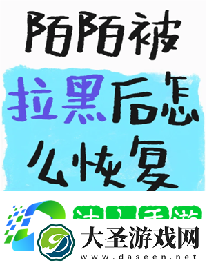 soul被拉黑了怎么才能联系对方