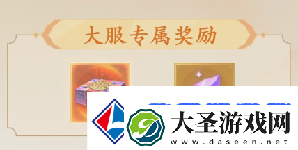 首个福利特色服【好运来】开预约了！预约加赠价值100元福利