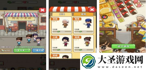 超市模拟游戏怎么下载 2025有趣的超市模拟手游排名