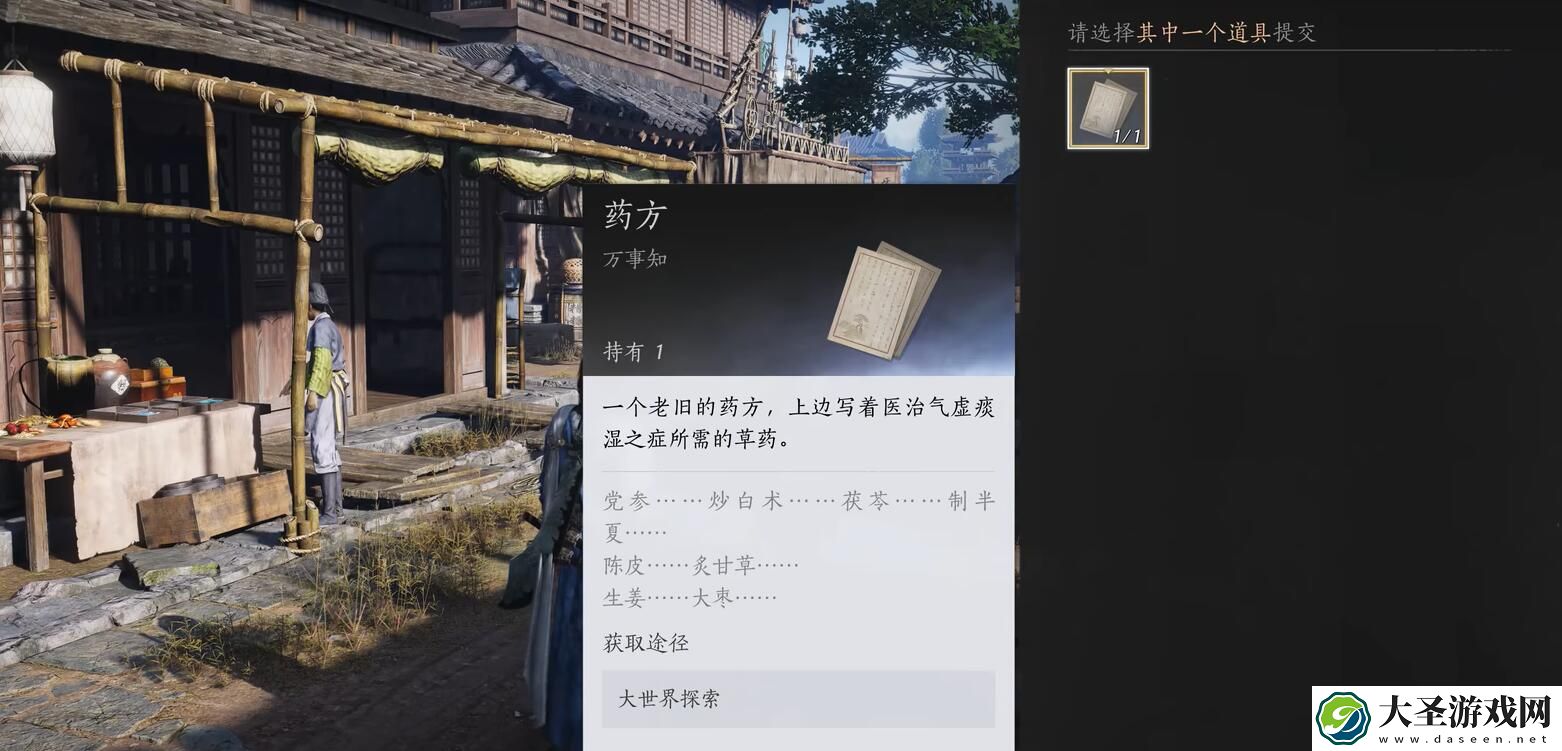 燕云十六声生叶之粥任务