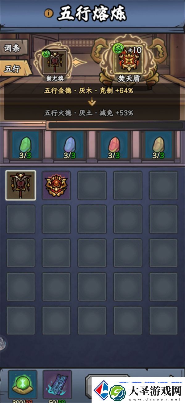 大梦道心录法器装备如何选择