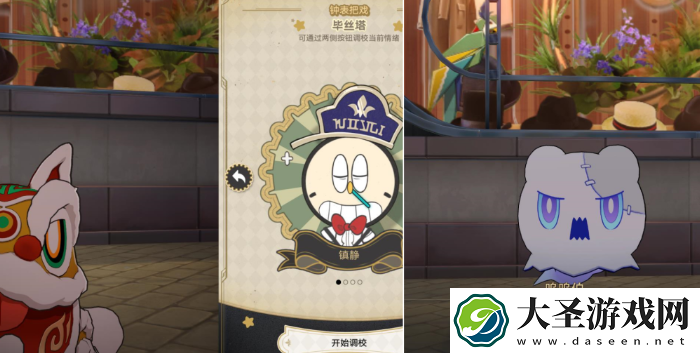 崩坏星穹铁道品味感觉怎么解锁