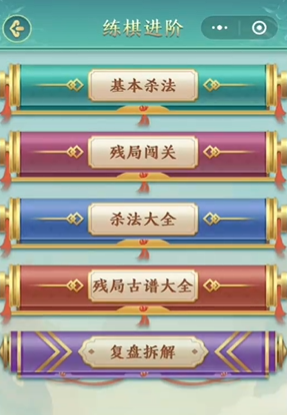燕云十六声张龙棋局怎么下