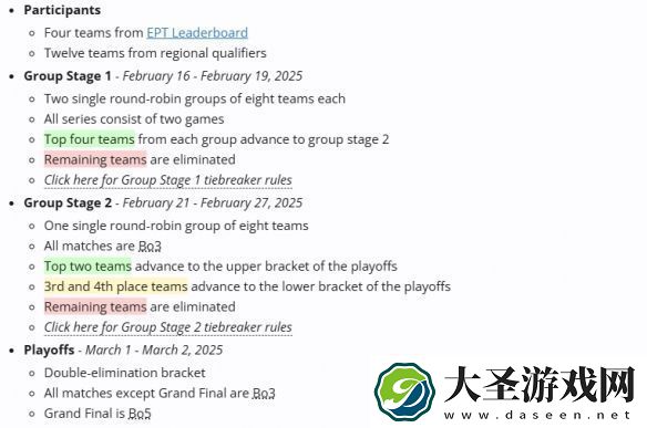 dota2梦幻联赛s25赛事时间详细一览