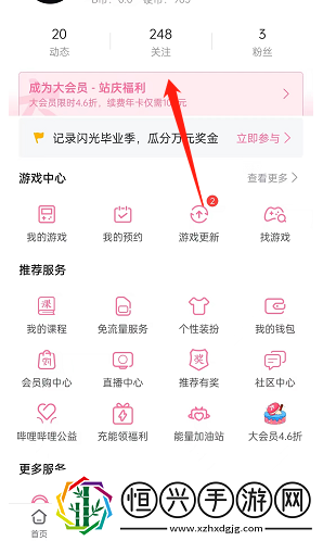 哔哩哔哩个人小屋怎么创建