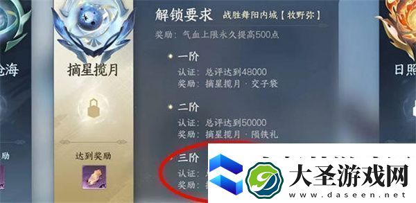 逆水寒手游酣战令怎么获得的