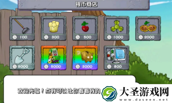 植物大战僵尸杂交版2.1版本更新内容一览