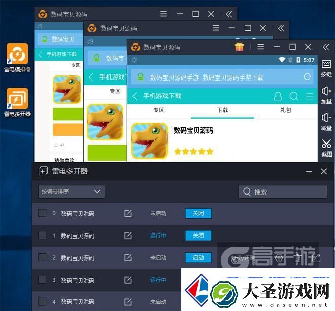 数码宝贝源码怎么双开、多开