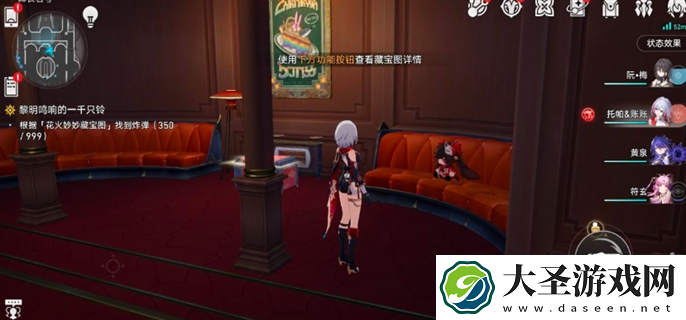 崩坏星穹铁道花火炸弹在哪