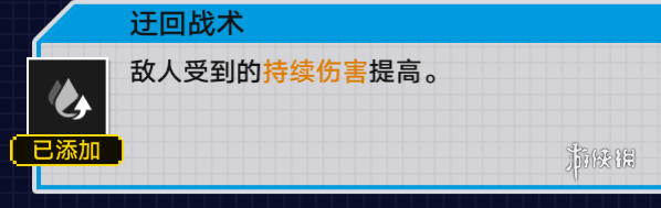 崩坏星穹铁道战意狂潮第一关怎么过