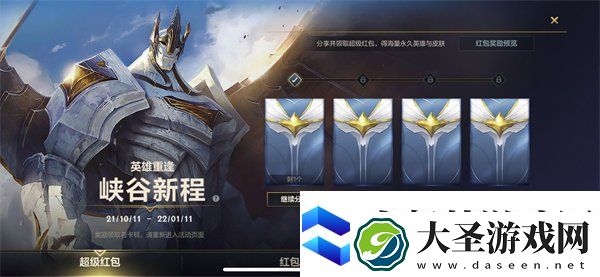 英雄联盟手游峡谷新程在哪