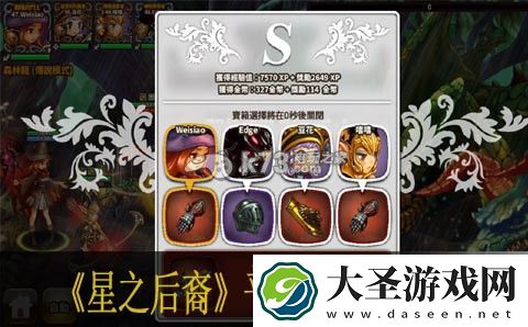 星之后裔平民或小课攻略