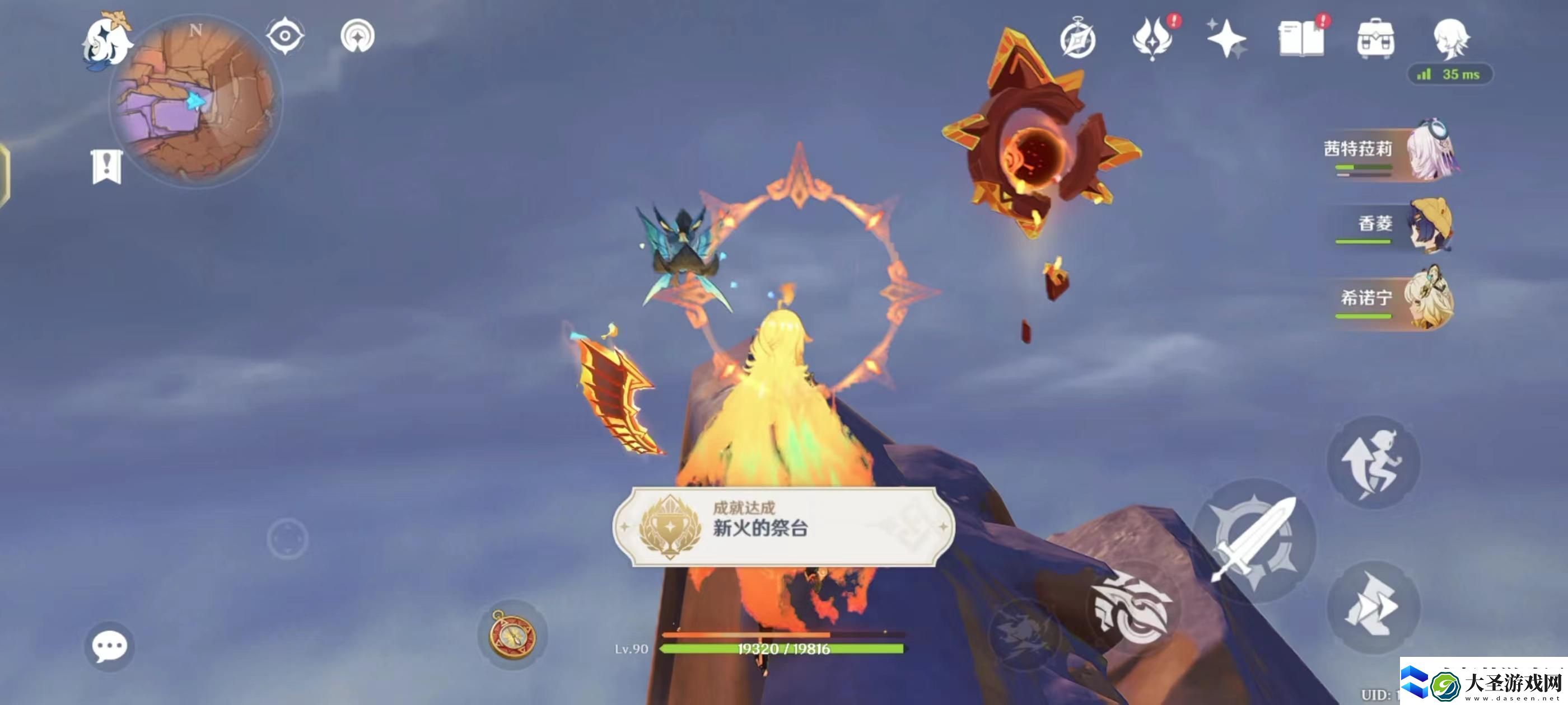 原神新火的祭台成就攻略