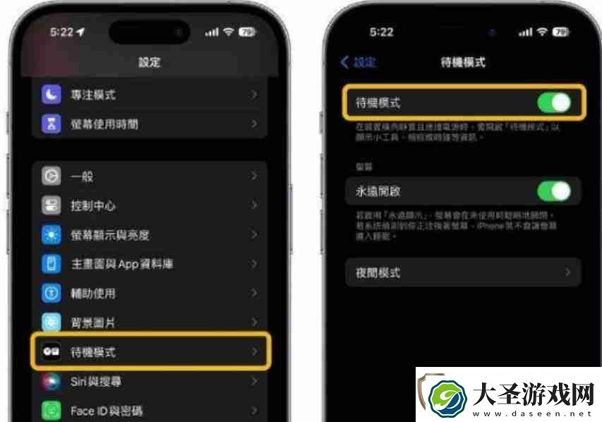 ios17充电横屏怎么设置
