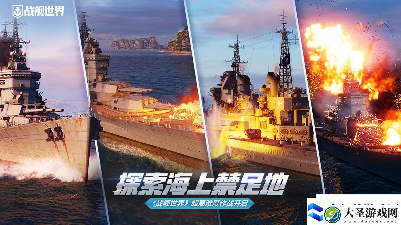 探索海上禁足地