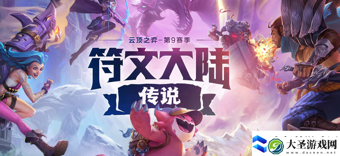 云顶之弈S9六主宰阵容搭配攻略