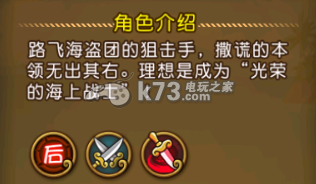 航海王启航撒谎布是否值得培养
