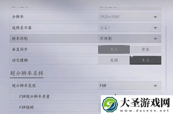 燕云十六声3060画面怎么调