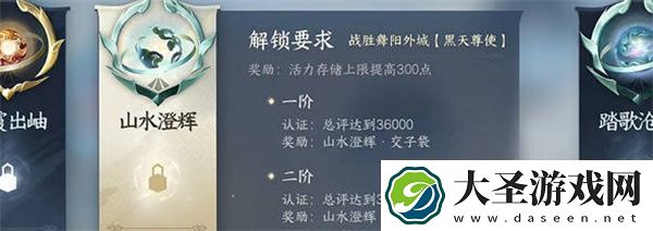 逆水寒手游酣战令怎么获得的
