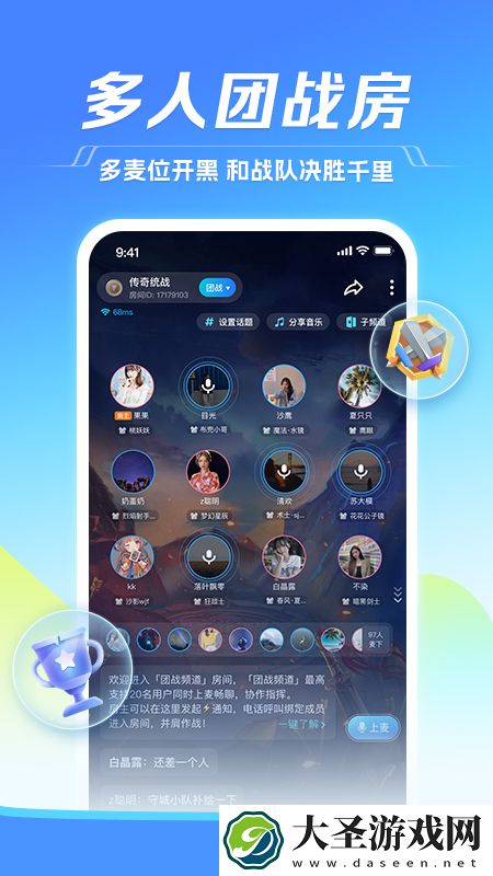 TT语音官网在哪下载