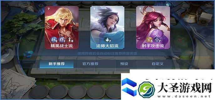 王者模拟战最强阵容推荐最新2024
