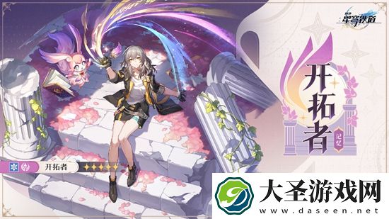 崩坏星穹铁道记忆主技能怎么加点