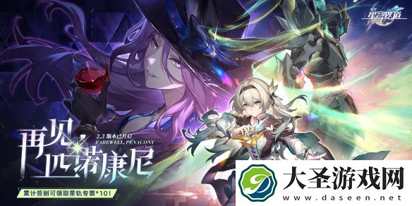 崩坏星穹铁道晖长石号折纸小鸟位置汇总