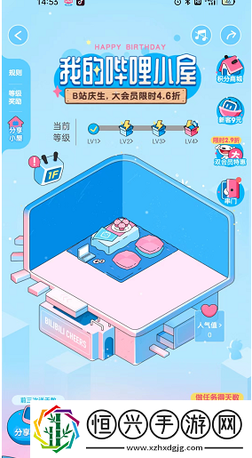 哔哩哔哩个人小屋怎么创建