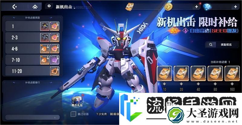 高达钢铁之诗机体攻略