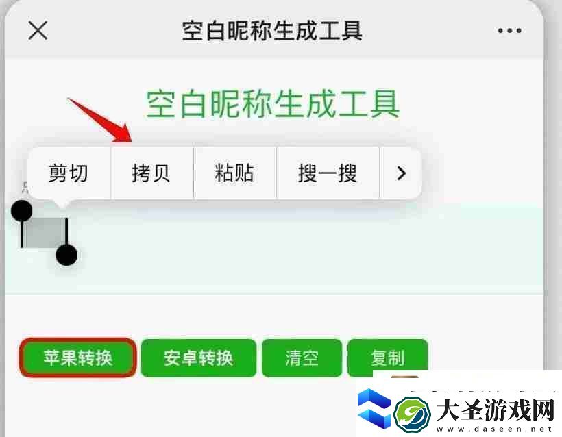 微信动态昵称怎么设置
