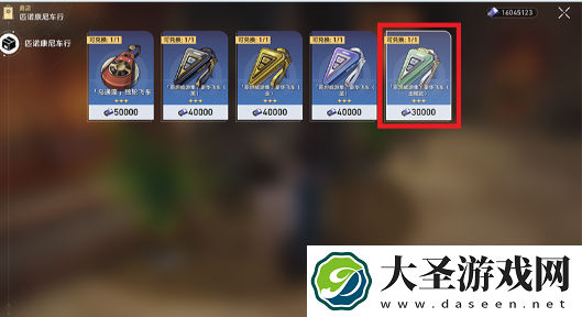 崩坏星穹铁道我的爱车怎么解锁